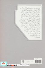 درس این قرن