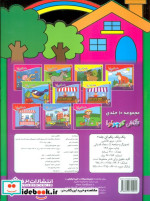 رنگ رنگ رنگم کن4 همراه با شعر