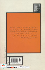 در مه بخوان