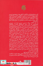 ملت عشق رقعی شومیز