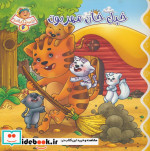 خاله قندون4 خپل خان مهربون