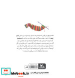 قصه ی عمو نوروز و خاله نو بهار