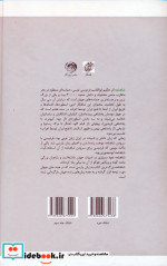 شاهنامه فردوسی 3جلدی