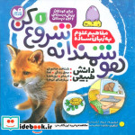 هوشمندانه شروع کن 3 ذکر