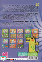 بازی مازی 8 ذکر