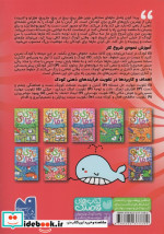 بازی مازی 7 ذکر