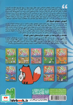 بازی مازی 6 ذکر