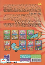 بازی مازی 5 ذکر
