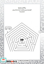 بازی مازی 4 ذکر