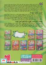 بازی مازی 1 ذکر