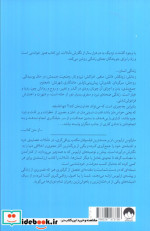تاملات شمیز،رقعی،میلکان