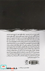 هنر زیستن فلسفه