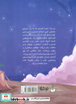 خیمه ماهتابی