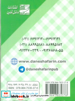 کارت کتاب نشانه های 1 و 2 فارسی اول دبستانبه همراه روش تدریس باجعبه