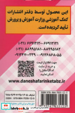 کارت کتاب نشانه های 1 و 2 فارسی اول دبستان باجعبه