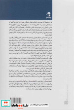 اعتماد سازی و الهام بخشی رهبران بزرگ عظمت وجود دیگران را شکوفا می کنند