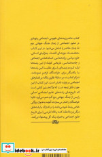 تاریخ علوم اجتماعی پس از 1945