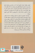 تهران مخوف 2جلدی