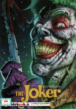 دفتر یادداشت خط دار THE jokerکد141