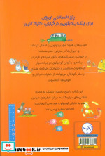 خیابان و همه ی خطرهایش
