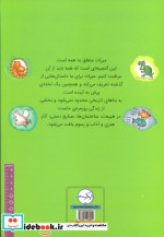 گذشتهگنجینه ی من