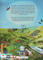 سیاره ی تو در آینده