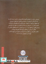 ماموریت مخفی شکارچیان دان ماجرای بی اغلو گلاسه