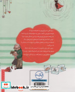 خرگوش خانم و کت جادویی گلاسه