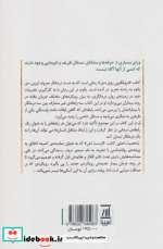 دروغگویی روی مبل