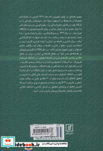 پژوهشی تطبیقی در هستی شناسی و شناخت شناسی ملاصدرا و وایتهدفیلسوفان مشهور فلسفه پویشی شرق و غرب