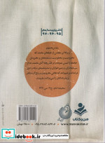 پابره نه بادیه فروشبرگ هایی از زندگی شهید محمدعلی رجایی