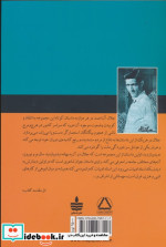 دید و بازدید