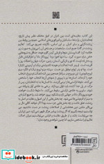 دین ایران باستان