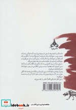 قلعه حیوانات