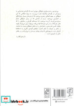 دانش شادی بخش