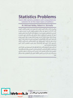 مسائل آماری