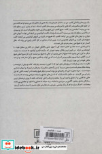 تاملی بر اسرار ذهن