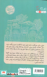 اصیل آباد