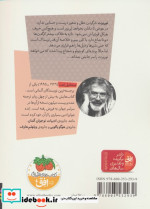 نوربرت خرگردن