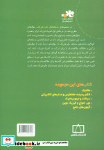 مسئله های ناب فیزیک نورامواج و فیزیک نوین
