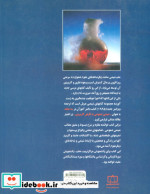 شیمی عمومی با نگرش کاربردی 3