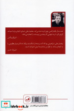 آخرین انار دنیا