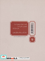 مجموعه کامل اشعار قیصر امین پور
