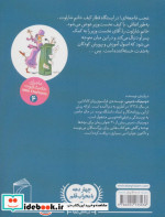 وزیر آن چنانی ماجرای خانم شارلوت 4