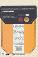 جهنم تکریت خاطرات آزاده مجتبی جعفری