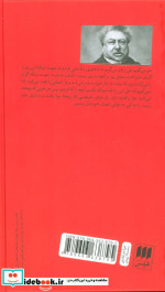 سه تفنگدار 2جلدی