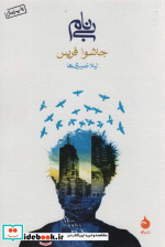 بی نام