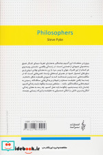 فیلسوفان ترانه