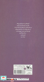 گزیده شعر سید علی موسوی گرمارودی کانون پرورش