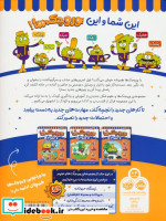 وروجک ها و علوم 3 سطح 2 شمیز،رحلی،پرتقال